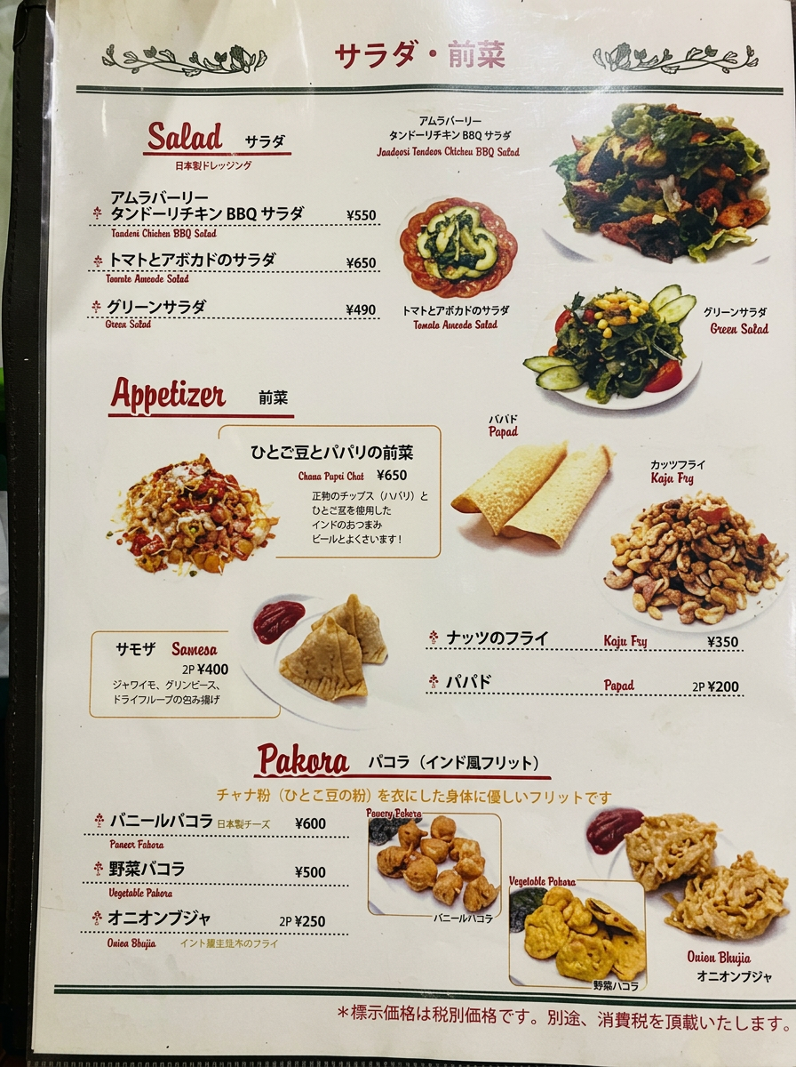 Salad & Appetizer Page