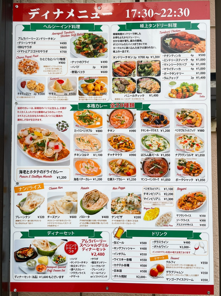 Dinner Menu Board