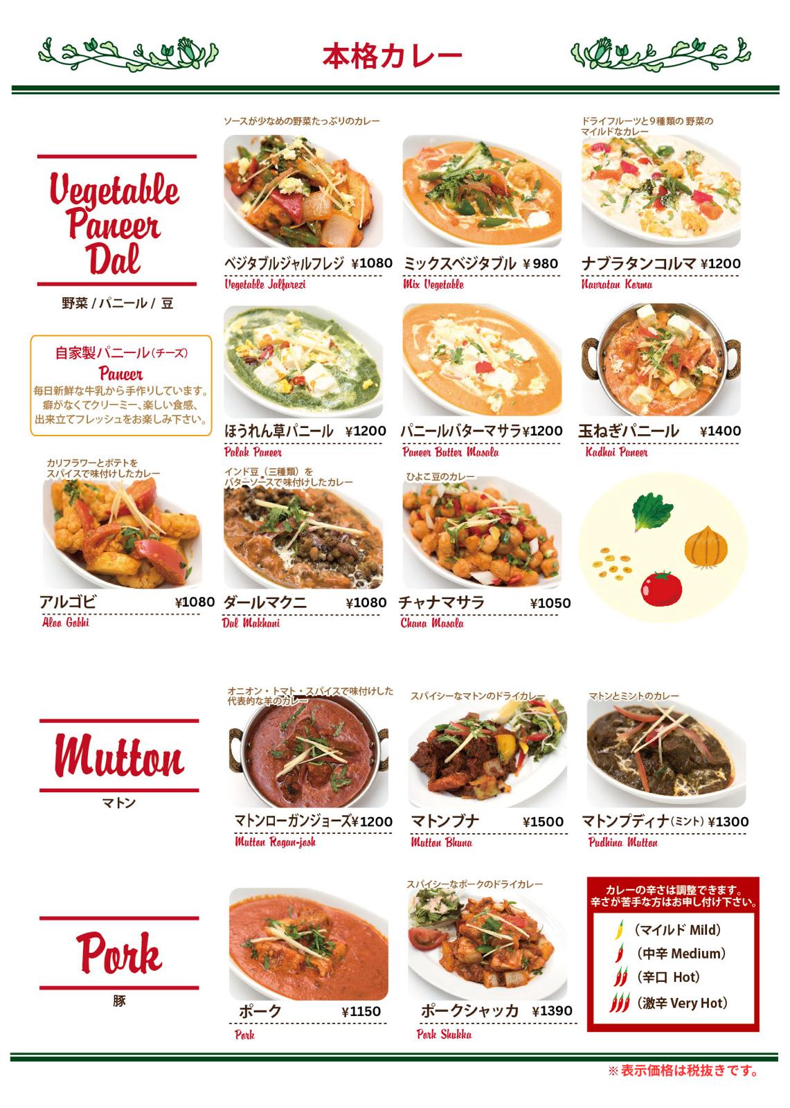 Signature Indian Curries