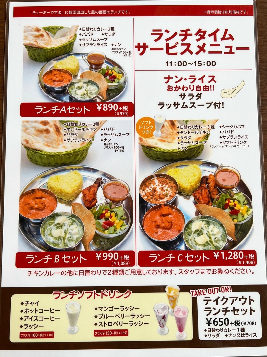 Lunch A · B · C Menu