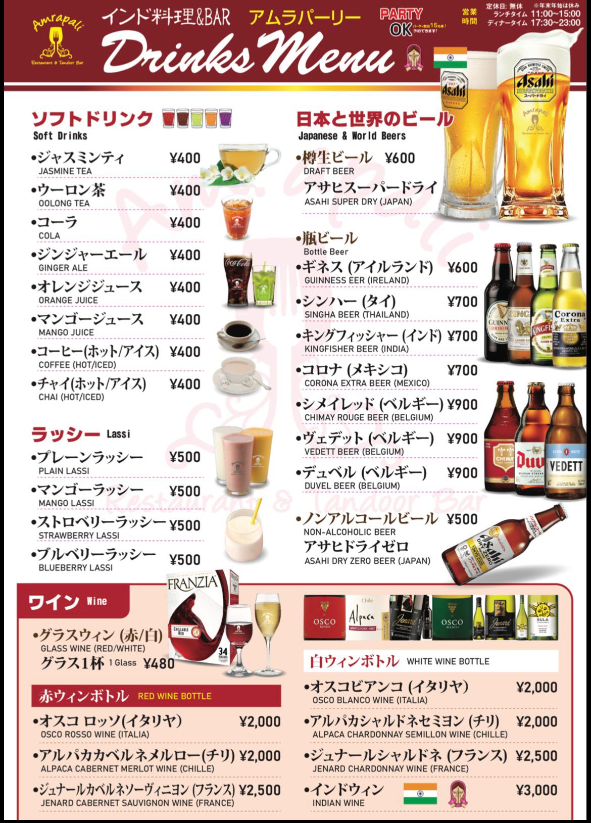Drinks Menu — Soft Drinks · Lassi · Beer · Wine